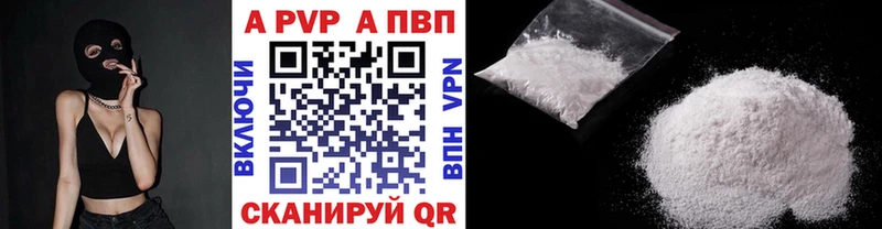 даркнет сайт  Высоковск  Альфа ПВП Crystall 