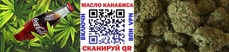 гидра   Высоковск  Печенье с ТГК марихуана 