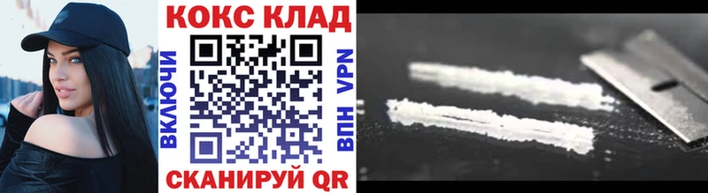 наркота  Высоковск  Кокаин 99% 
