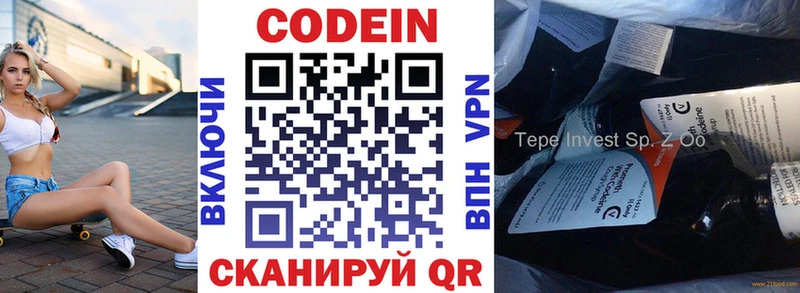 Кодеиновый сироп Lean напиток Lean (лин)  Высоковск 